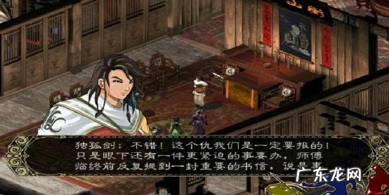 剑侠情缘2手游 剑侠情缘游戏