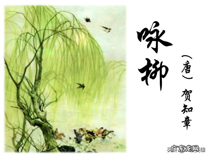 《咏柳》这首诗描写的是什么？春天里什么的样子？