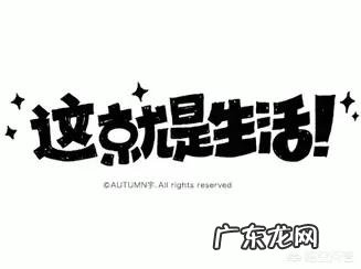 找老婆就是为了找个女人吗?