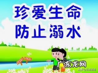 防溺水作文500字?