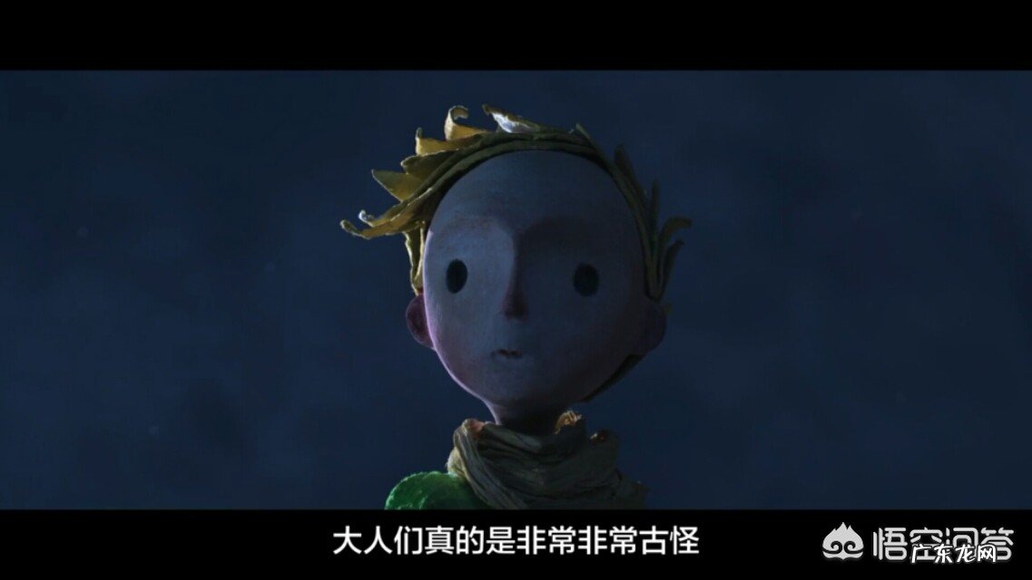 你会怎样给《小王子》写一篇读后感?