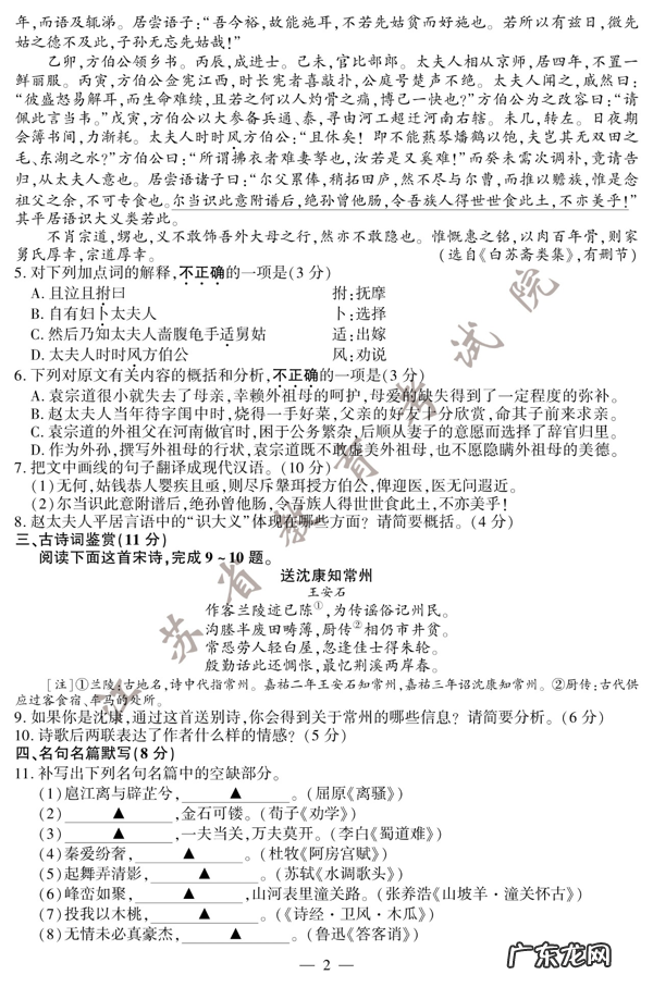 2020年江苏语文试卷 江苏语文高考试卷答案