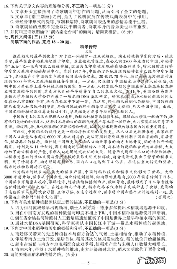 2020年江苏语文试卷 江苏语文高考试卷答案