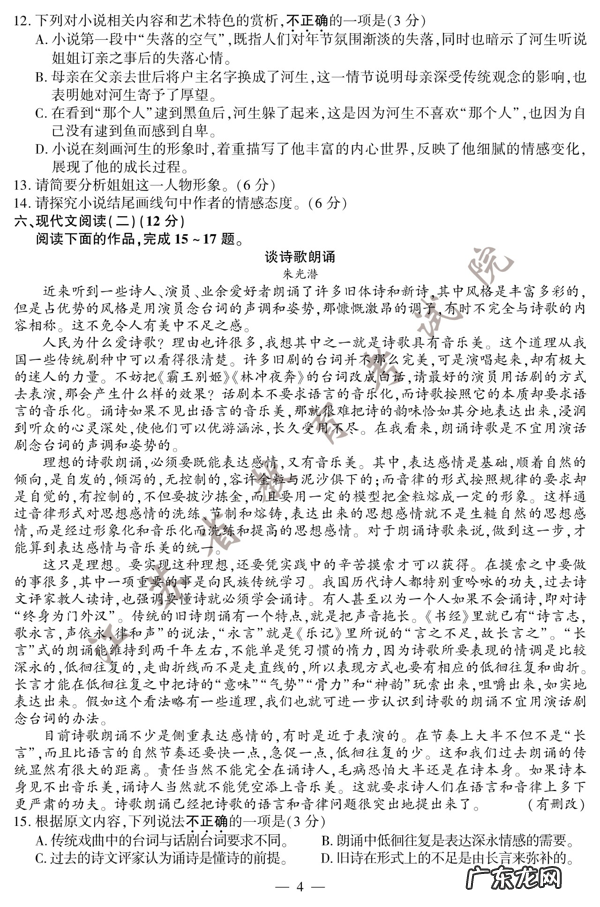 2020年江苏语文试卷 江苏语文高考试卷答案