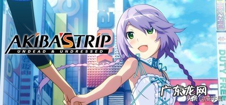 秋叶原之旅2 PSP秋叶原之旅