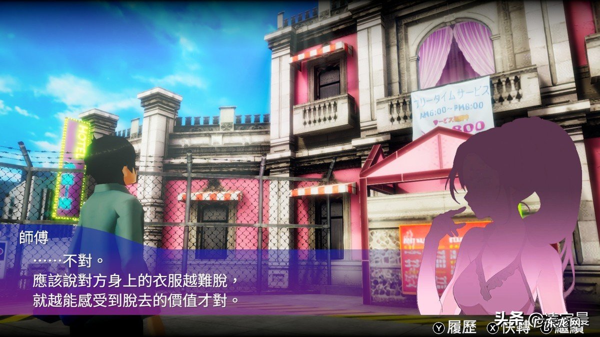 秋叶原之旅2 PSP秋叶原之旅