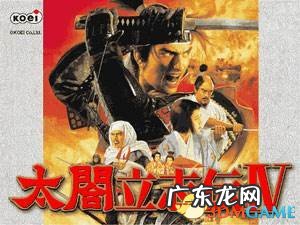 太阁立志传5内置修改器 太阁立志传4修改器怎么用