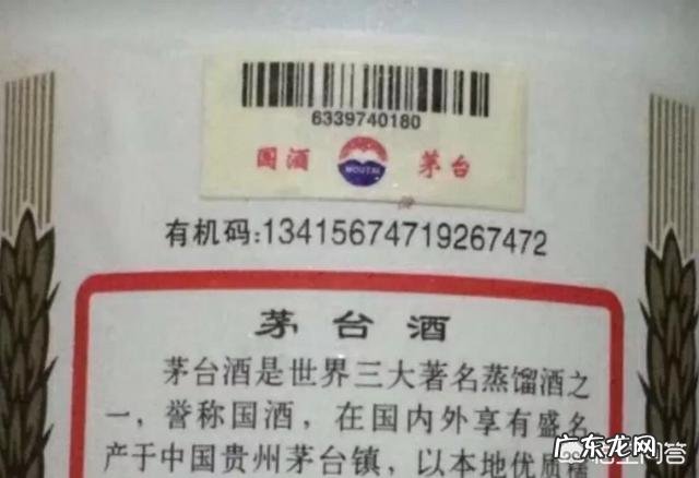 怎么鉴别真假茅台?