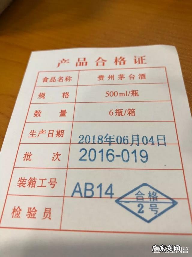 怎么鉴别真假茅台?