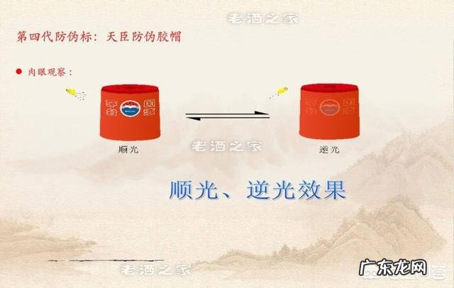 怎么鉴别真假茅台？