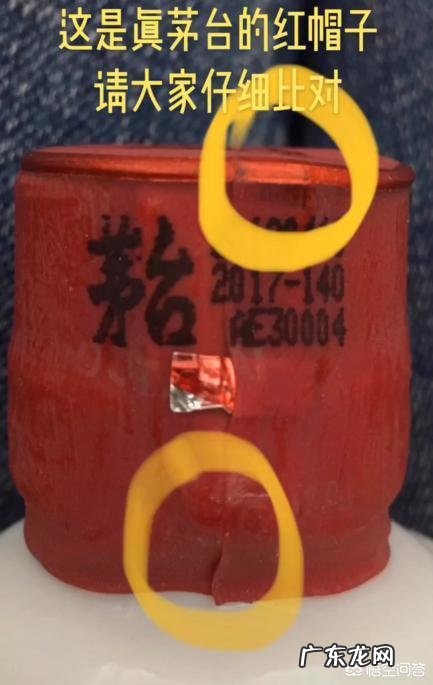 怎么鉴别真假茅台？