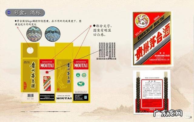 怎么鉴别真假茅台？