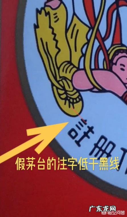 怎么鉴别真假茅台？