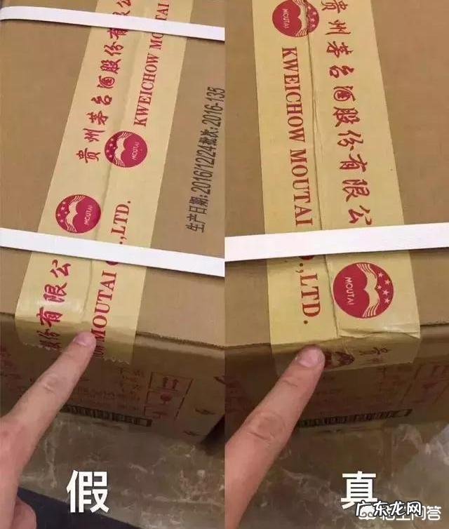 怎么鉴别真假茅台？