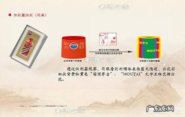 怎么鉴别真假茅台？