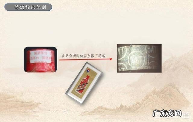 怎么鉴别真假茅台？