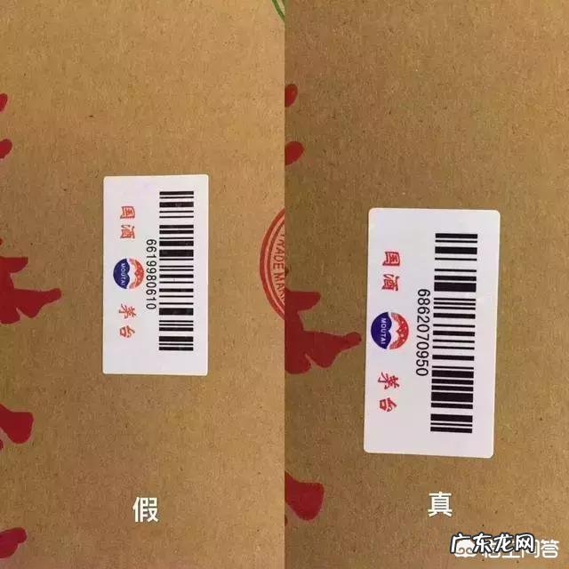 怎么鉴别真假茅台？