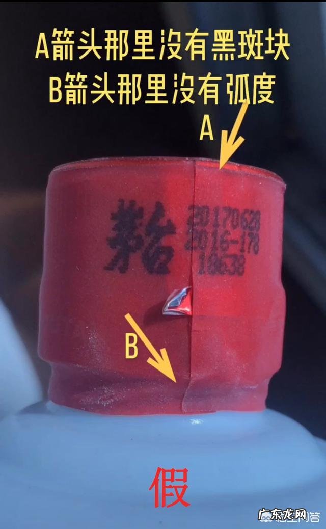 怎么鉴别真假茅台？