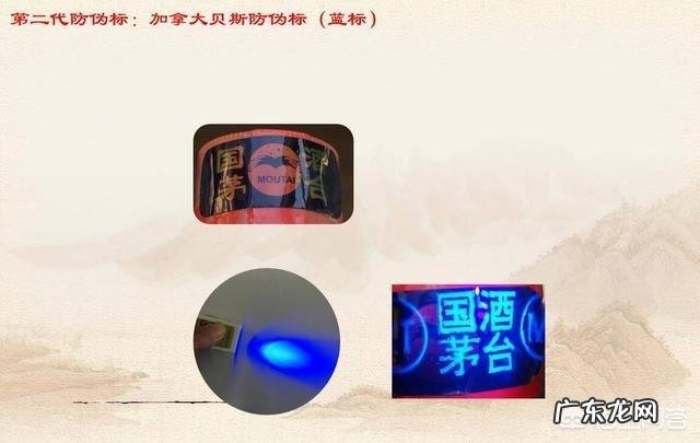 怎么鉴别真假茅台？