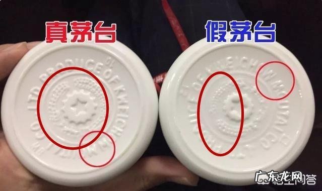 怎么鉴别真假茅台?