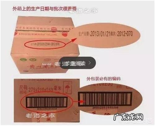 怎么鉴别真假茅台？