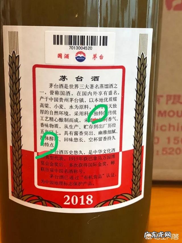 怎么鉴别真假茅台?