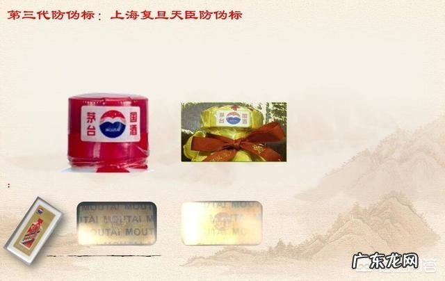 怎么鉴别真假茅台？