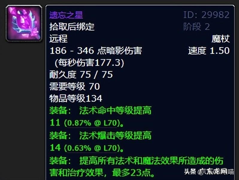 wow掉落网站 wow掉落