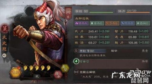 群雄太史慈出装 真三太史慈出装加点