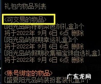 dnf还有勇者装备吗 DNF装备