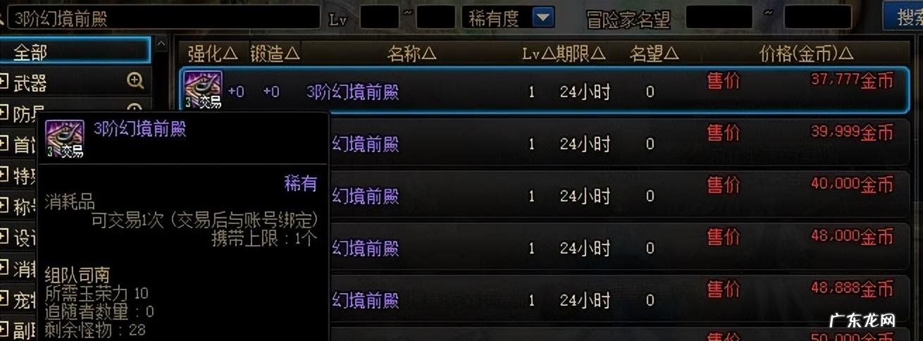 dnf还有勇者装备吗 DNF装备