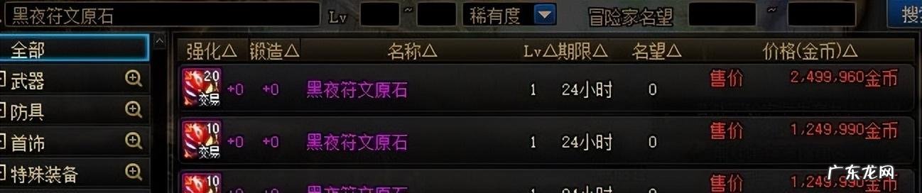 dnf还有勇者装备吗 DNF装备