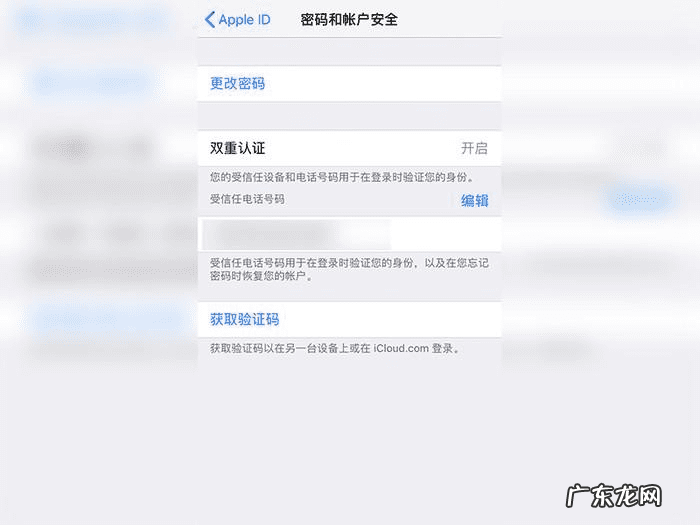 苹果id怎么解锁账户 苹果id解锁账户