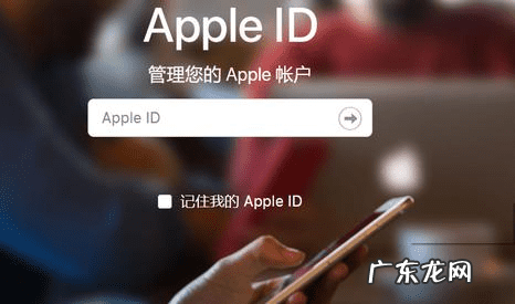 苹果id怎么解锁账户 苹果id解锁账户