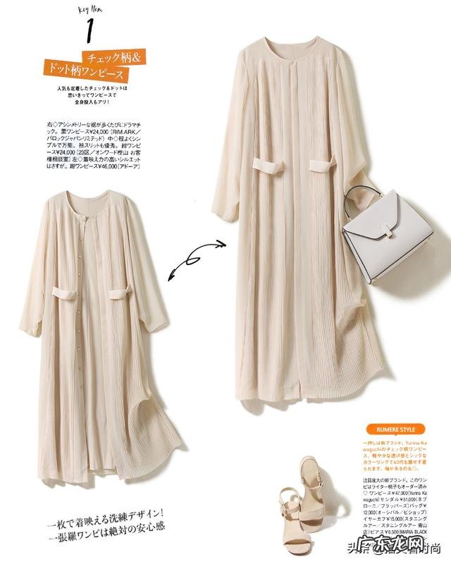 春季衬衫裙怎么搭配既保暖又有气质?