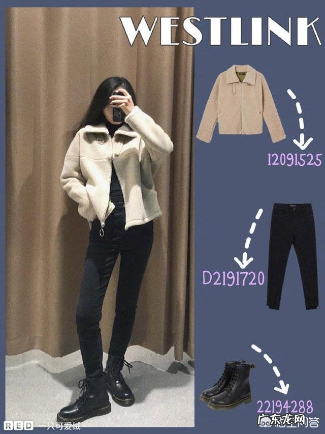 羊羔毛外套怎么搭配好看？