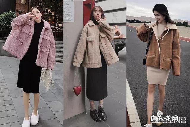 羊羔毛外套怎么搭配好看？