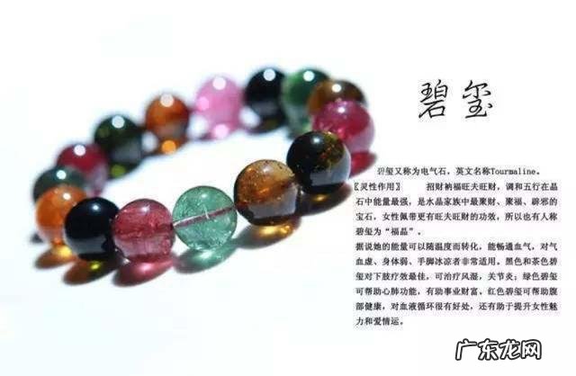 西瓜水晶和西瓜碧玺是一种东西吗?