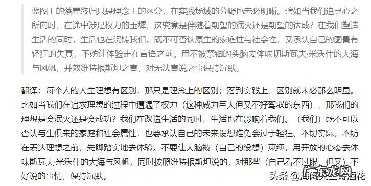 2020高考满分作文《生活在树上》到底表达了什么观点,能否用通俗的语言翻译出来?