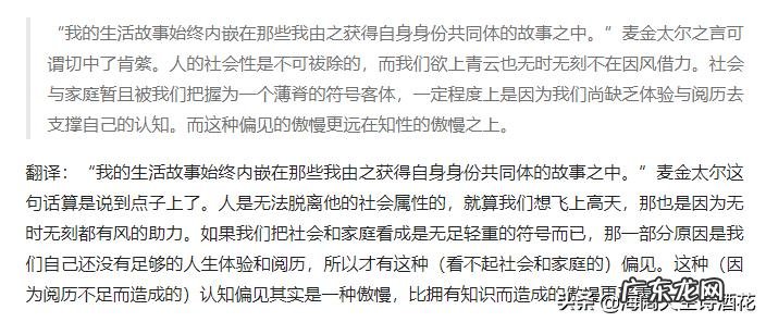 2020高考满分作文《生活在树上》到底表达了什么观点,能否用通俗的语言翻译出来?