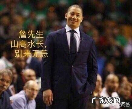 蒙蒂·威廉姆斯成为太阳主教练,是否意味着泰伦·卢即将成为湖人队主教练?