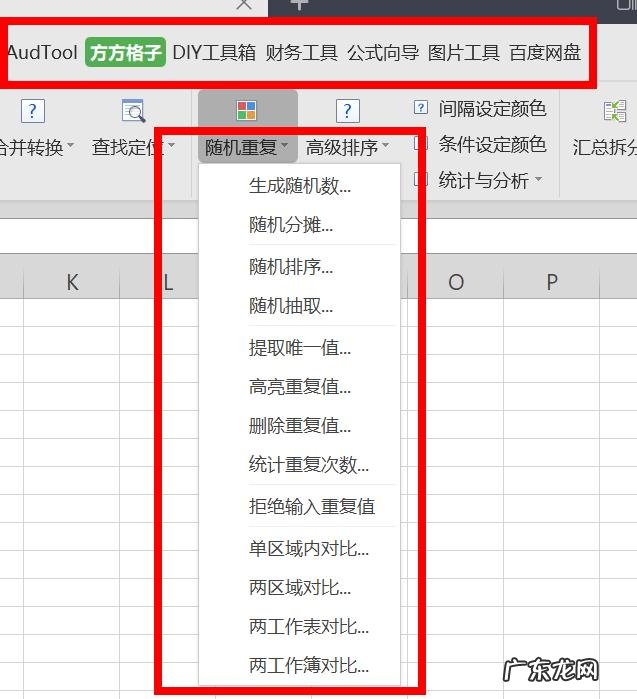 平时办公你都会用到什么办公软件?