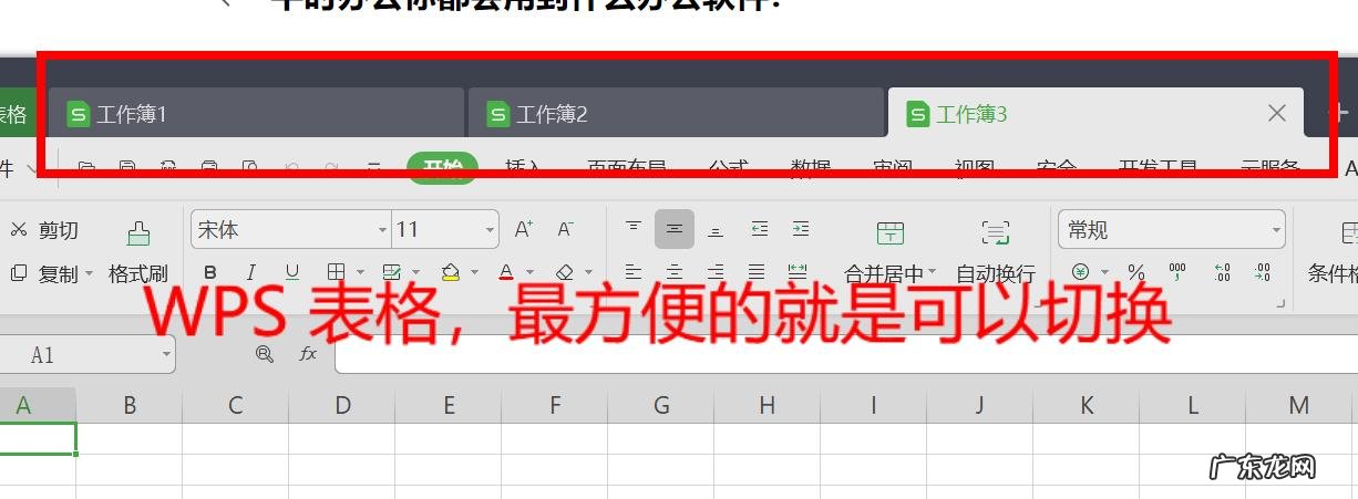 平时办公你都会用到什么办公软件?