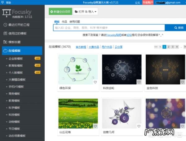 平时办公你都会用到什么办公软件?