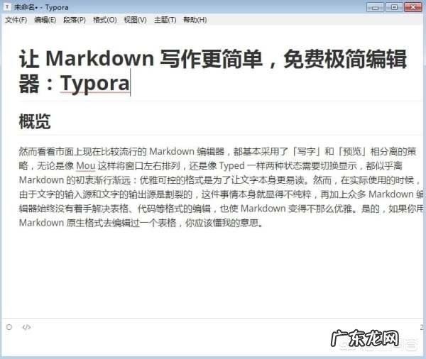 平时办公你都会用到什么办公软件?