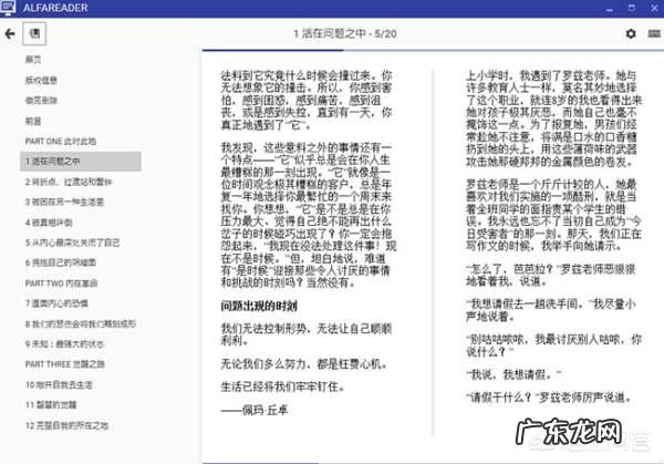 平时办公你都会用到什么办公软件?