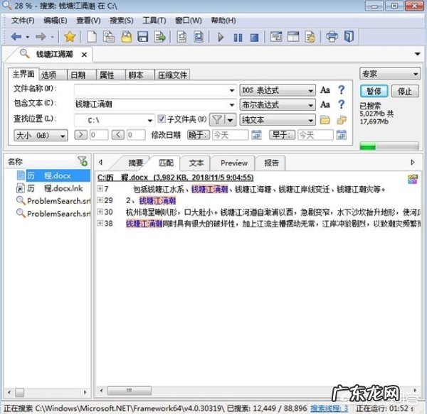 平时办公你都会用到什么办公软件?