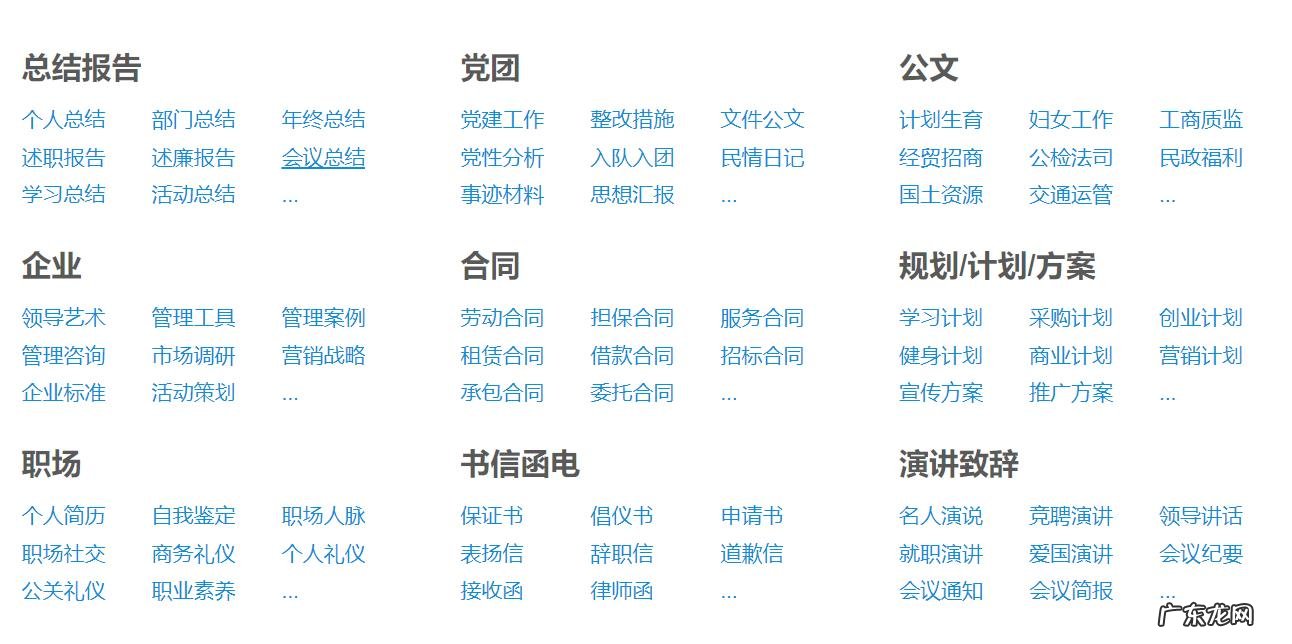 平时办公你都会用到什么办公软件?
