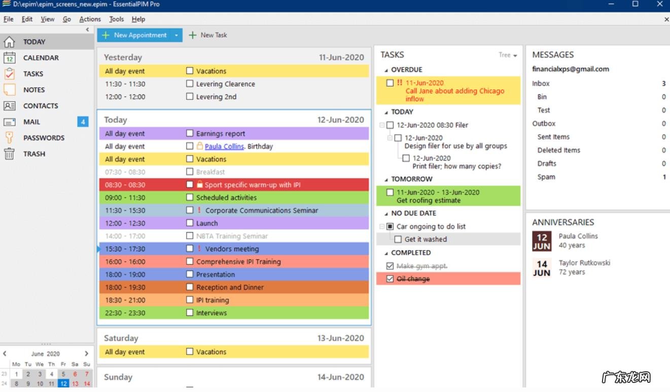 平时办公你都会用到什么办公软件?