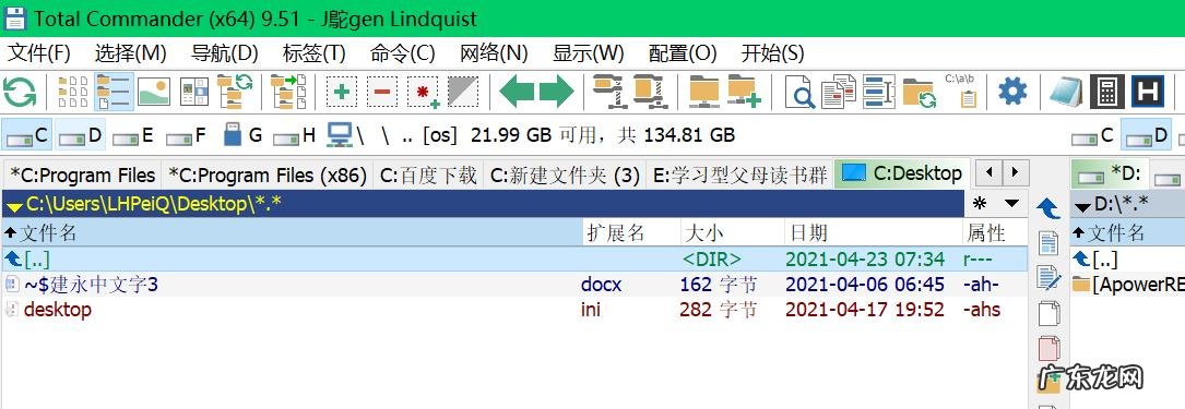 平时办公你都会用到什么办公软件?